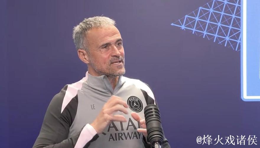 恩里克：战胜热刺强化球队认同感；我们的表现更出色